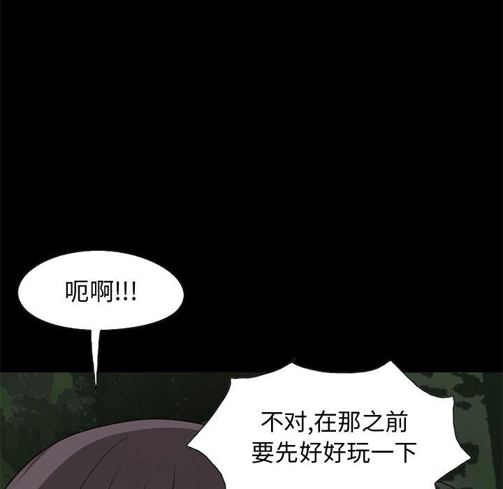《孤岛拼图》漫画 第28章