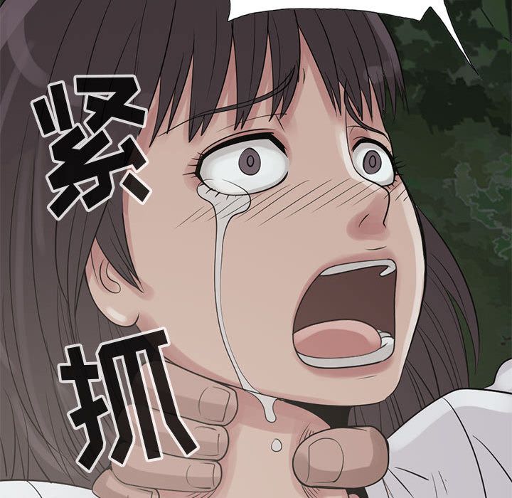 《孤岛拼图》漫画 第28章