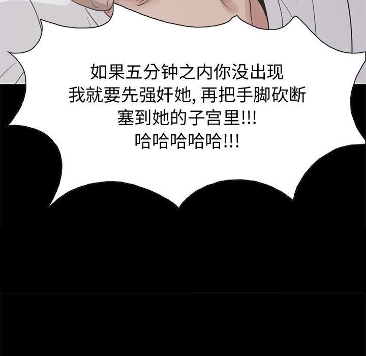《孤岛拼图》漫画 第28章