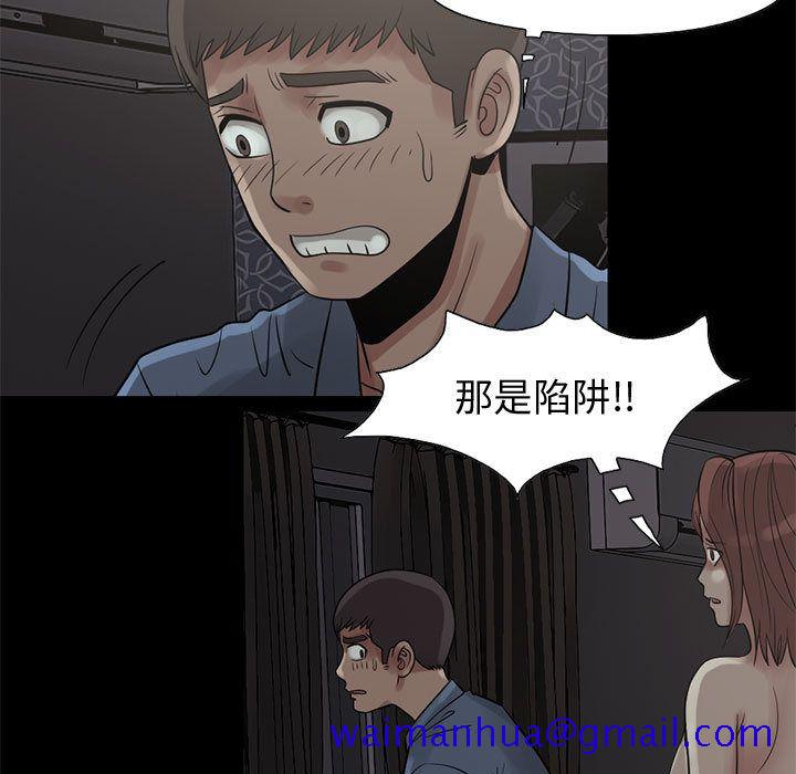 《孤岛拼图》漫画 第28章