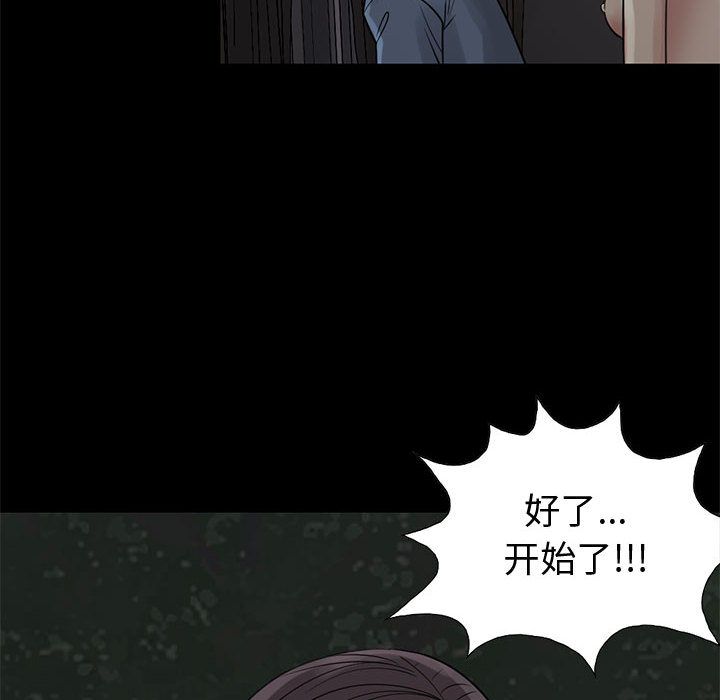 《孤岛拼图》漫画 第28章
