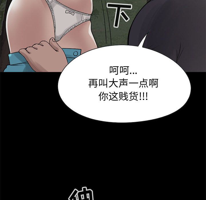 《孤岛拼图》漫画 第28章