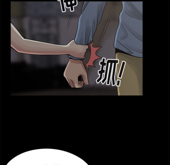 《孤岛拼图》漫画 第28章