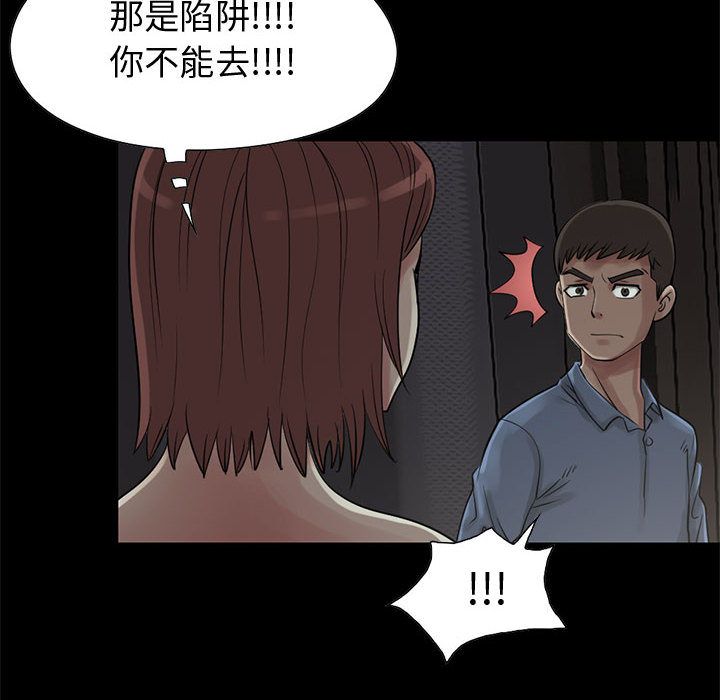 《孤岛拼图》漫画 第28章