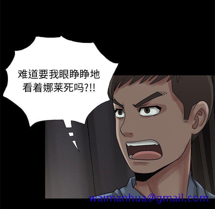 《孤岛拼图》漫画 第28章