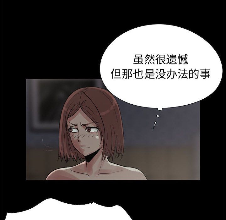 《孤岛拼图》漫画 第28章