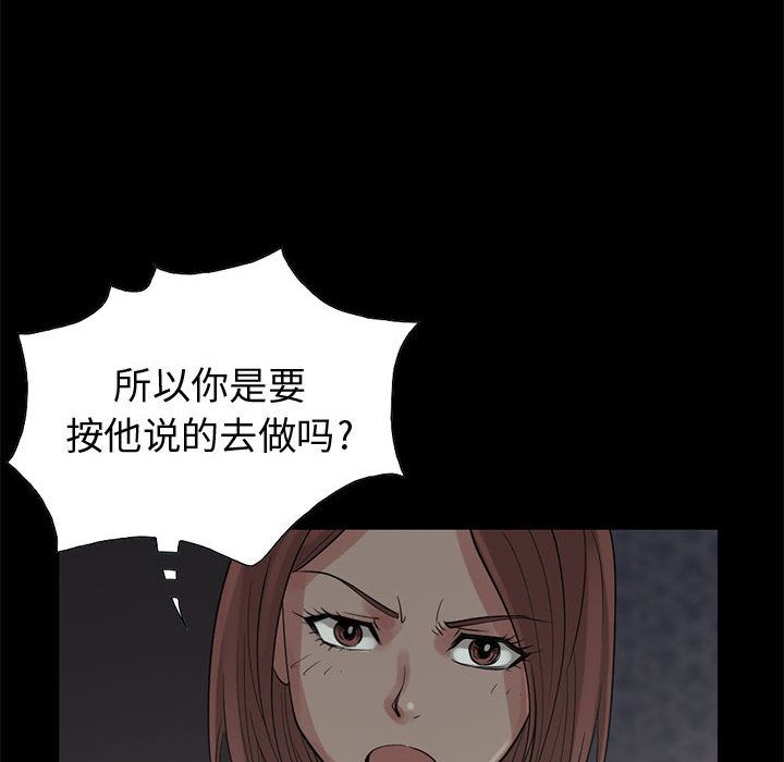 《孤岛拼图》漫画 第28章