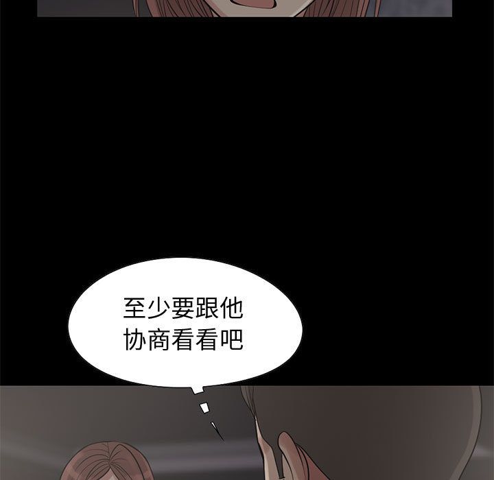 《孤岛拼图》漫画 第28章