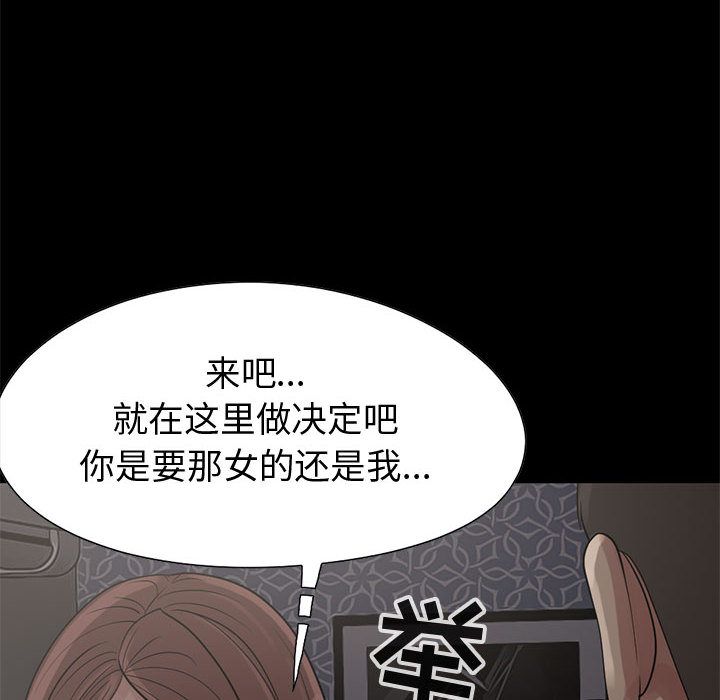 《孤岛拼图》漫画 第28章