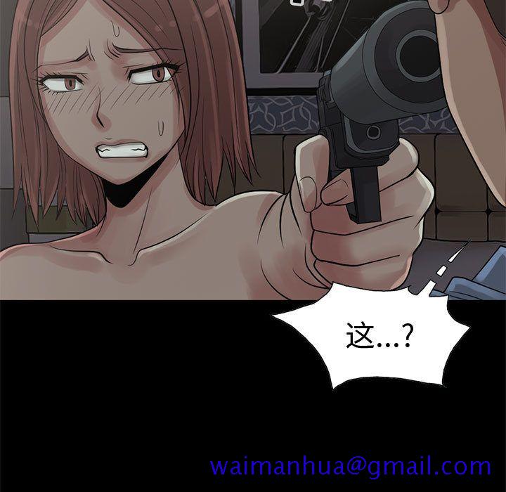 《孤岛拼图》漫画 第28章