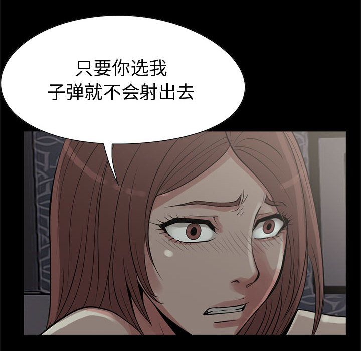 《孤岛拼图》漫画 第28章
