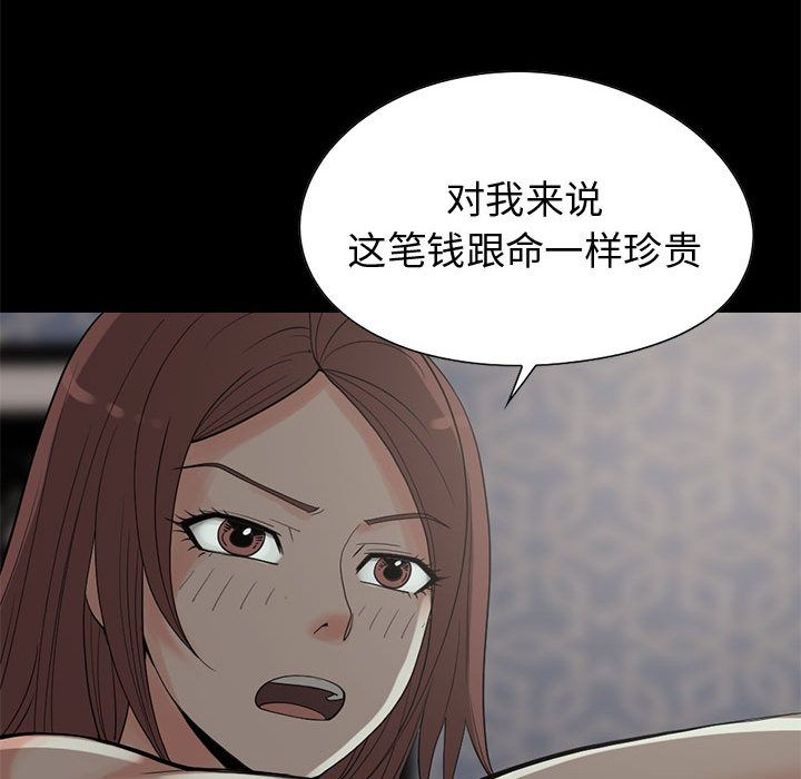 《孤岛拼图》漫画 第28章
