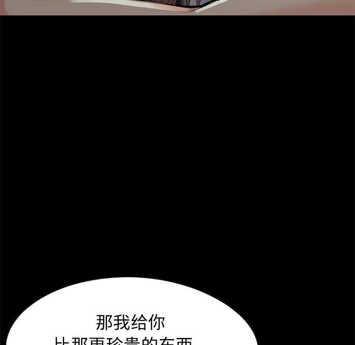 《孤岛拼图》漫画 第28章