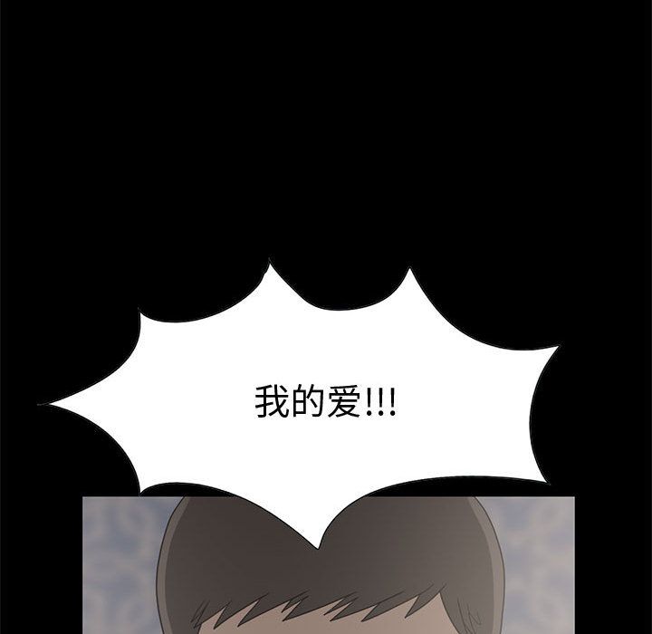 《孤岛拼图》漫画 第28章