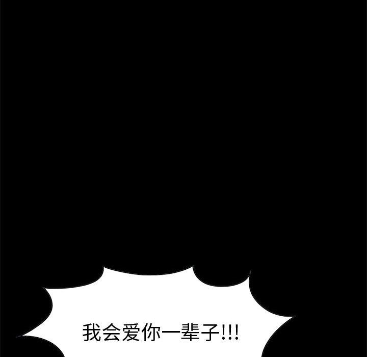 《孤岛拼图》漫画 第28章
