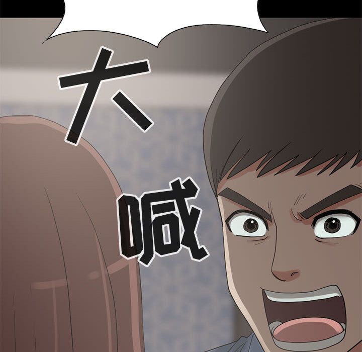 《孤岛拼图》漫画 第28章