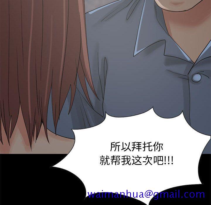 《孤岛拼图》漫画 第28章