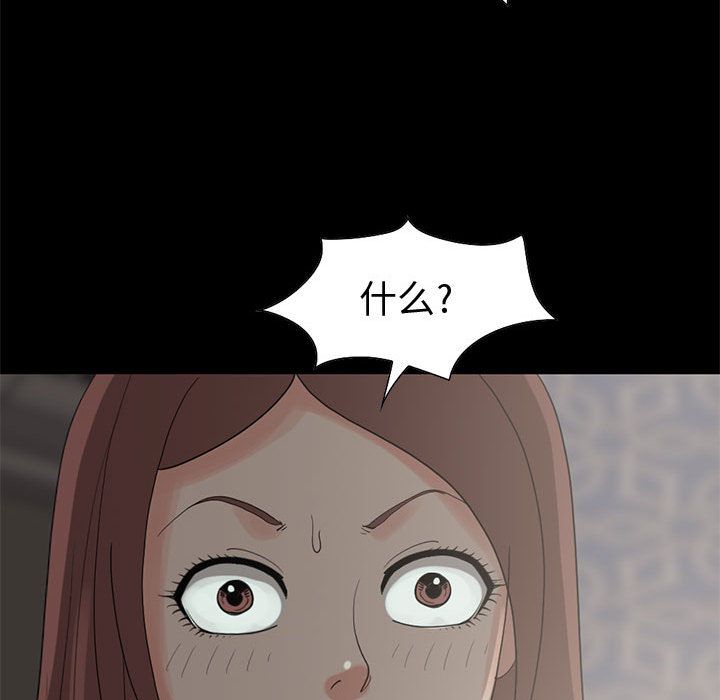《孤岛拼图》漫画 第28章