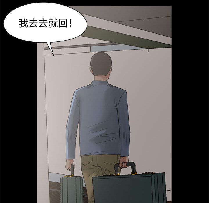 《孤岛拼图》漫画 第28章