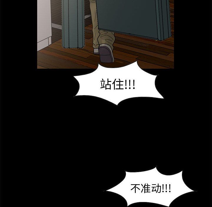 《孤岛拼图》漫画 第28章