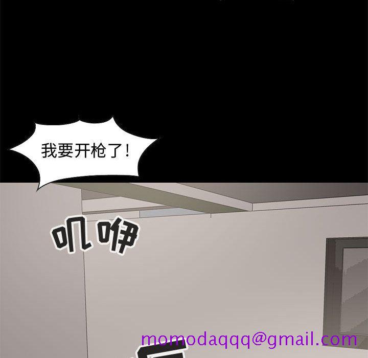 《孤岛拼图》漫画 第28章