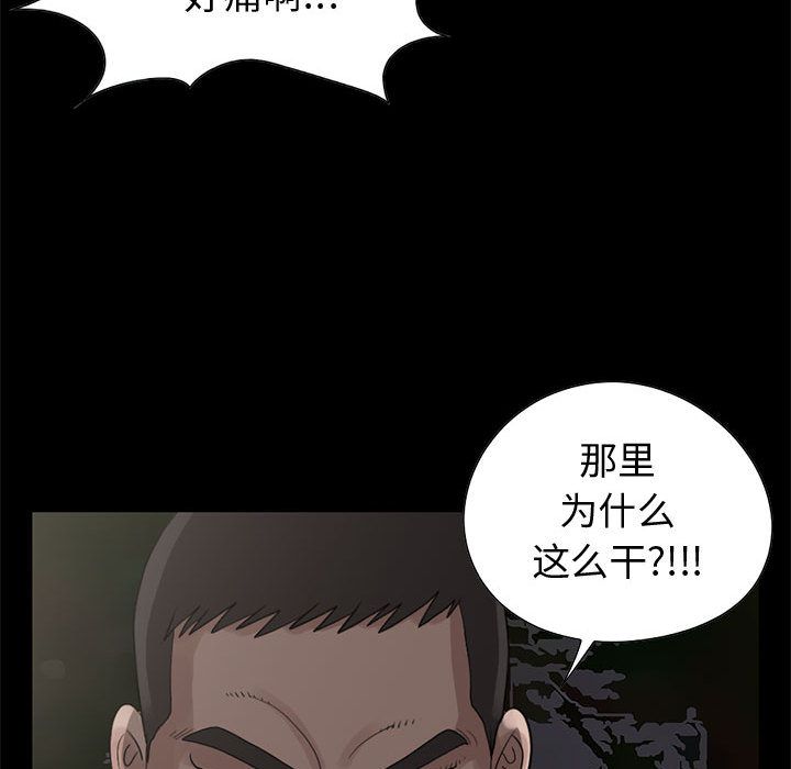 《孤岛拼图》漫画 第28章