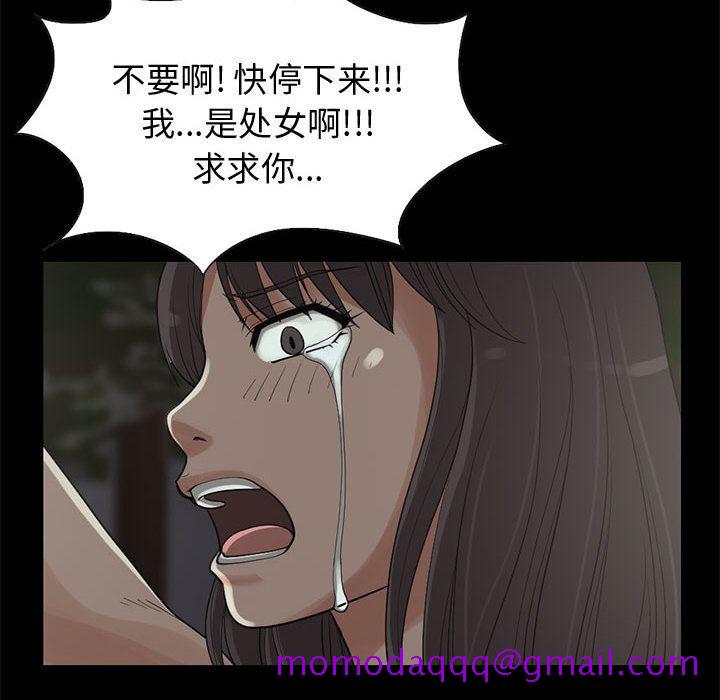 《孤岛拼图》漫画 第28章