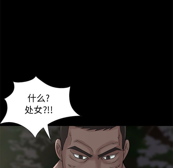 《孤岛拼图》漫画 第28章