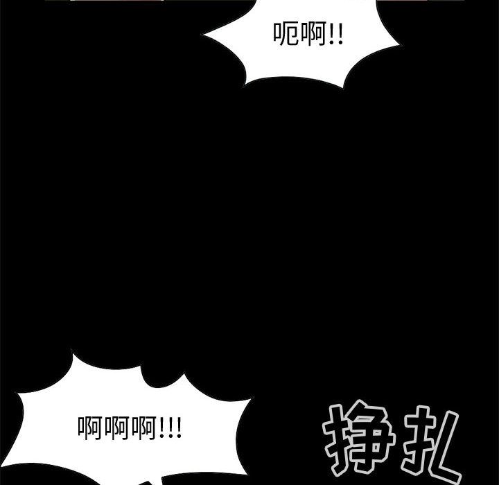 《孤岛拼图》漫画 第28章