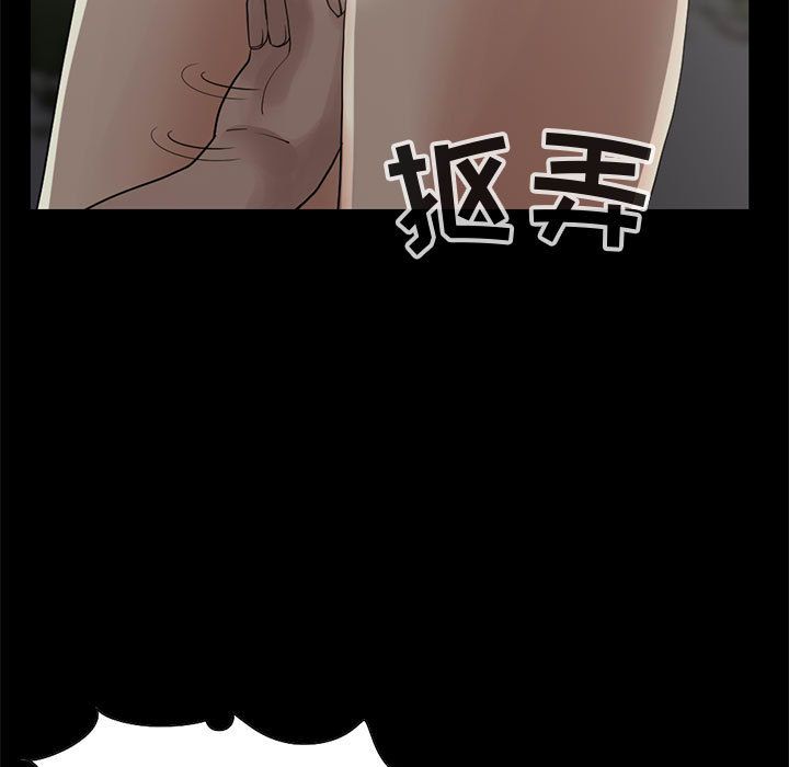 《孤岛拼图》漫画 第28章