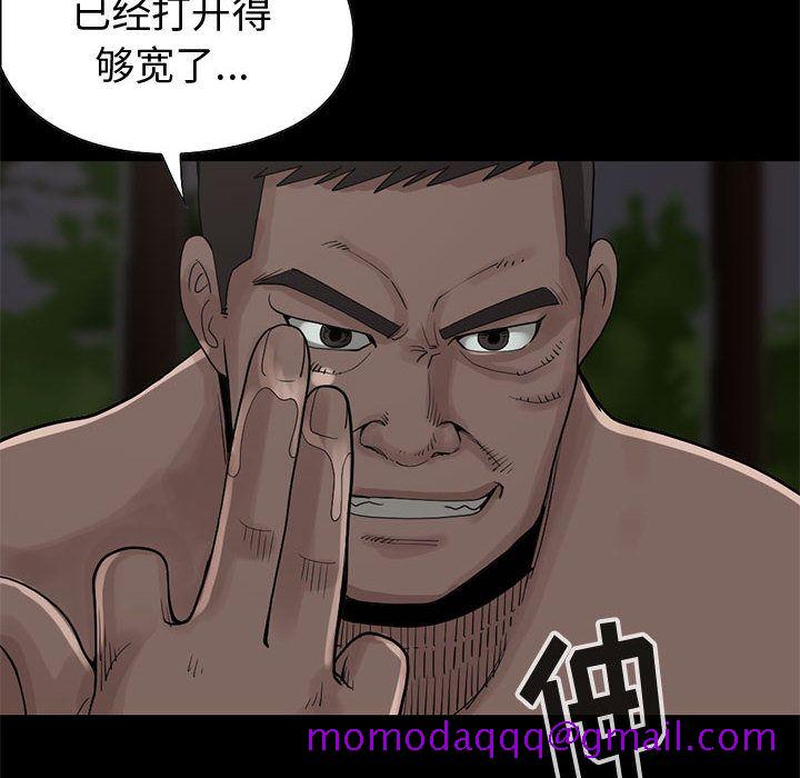 《孤岛拼图》漫画 第28章