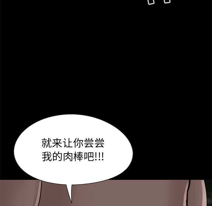 《孤岛拼图》漫画 第28章