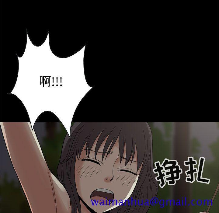 《孤岛拼图》漫画 第28章