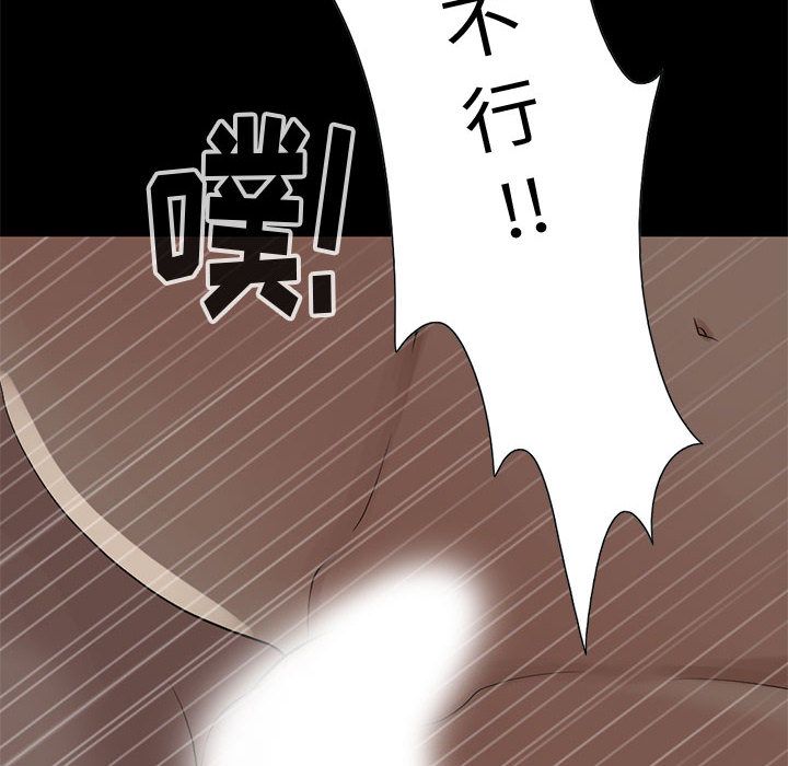 《孤岛拼图》漫画 第28章