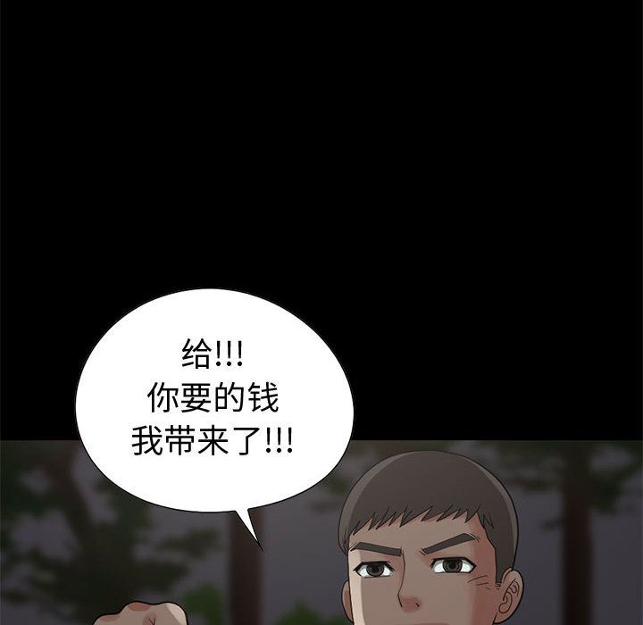 《孤岛拼图》漫画 第28章