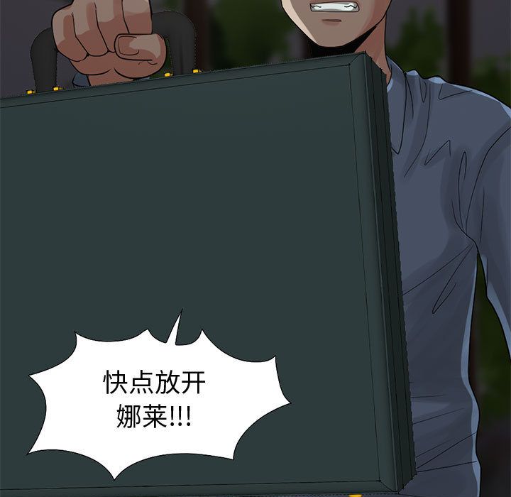 《孤岛拼图》漫画 第28章
