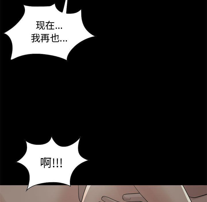 《孤岛拼图》漫画 第28章