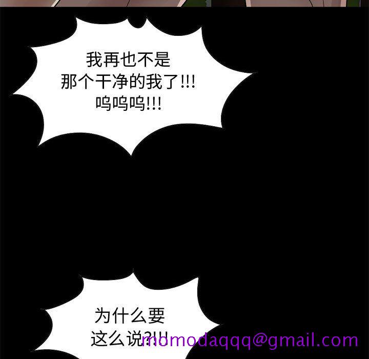《孤岛拼图》漫画 第28章