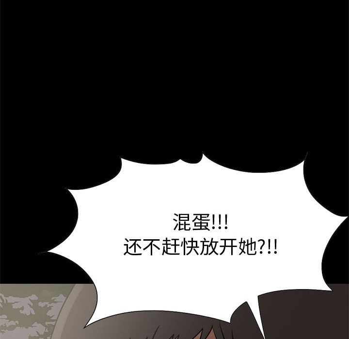 《孤岛拼图》漫画 第28章
