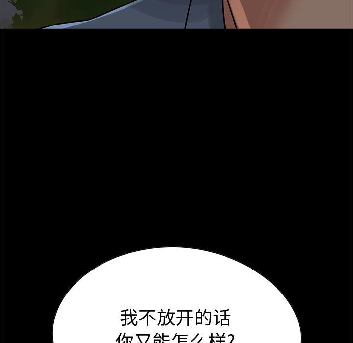 《孤岛拼图》漫画 第28章