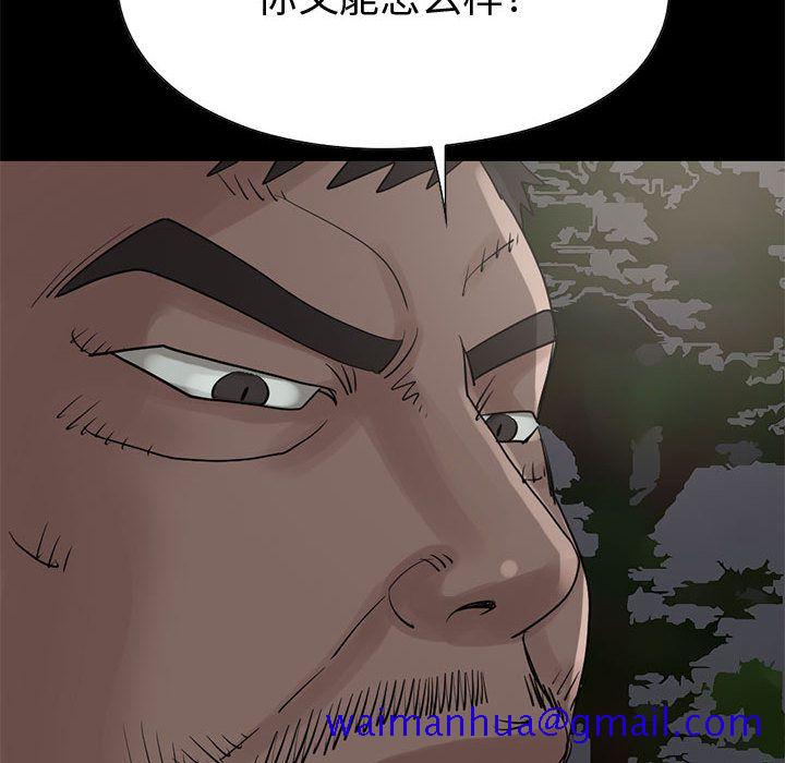 《孤岛拼图》漫画 第28章