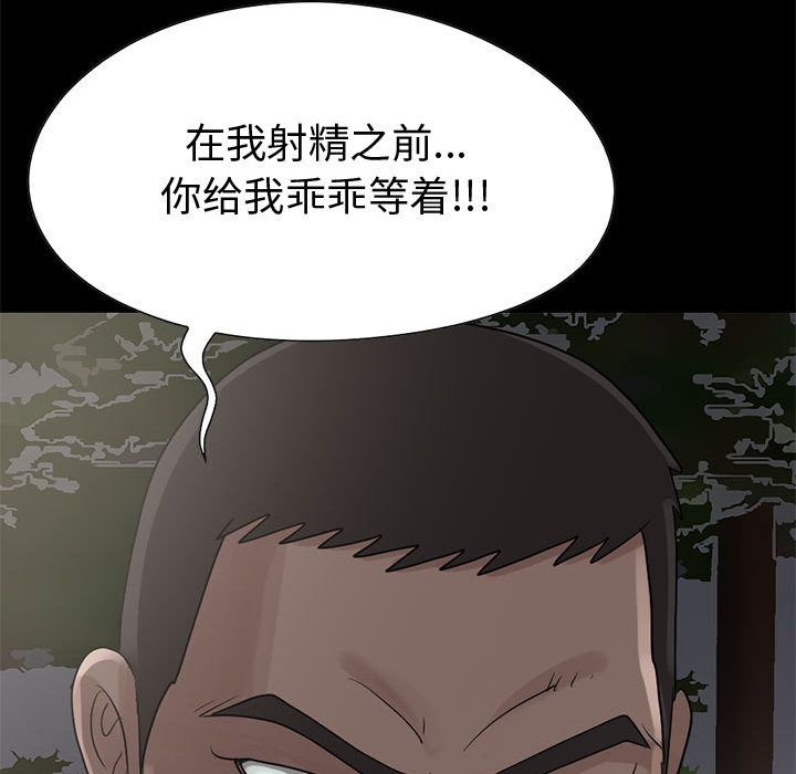 《孤岛拼图》漫画 第28章