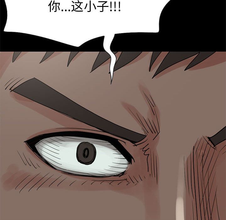 《孤岛拼图》漫画 第28章