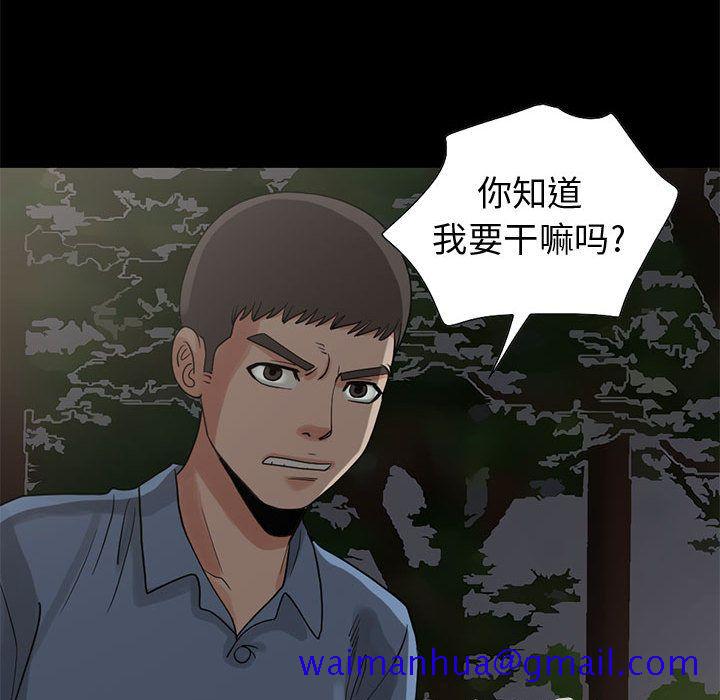 《孤岛拼图》漫画 第28章