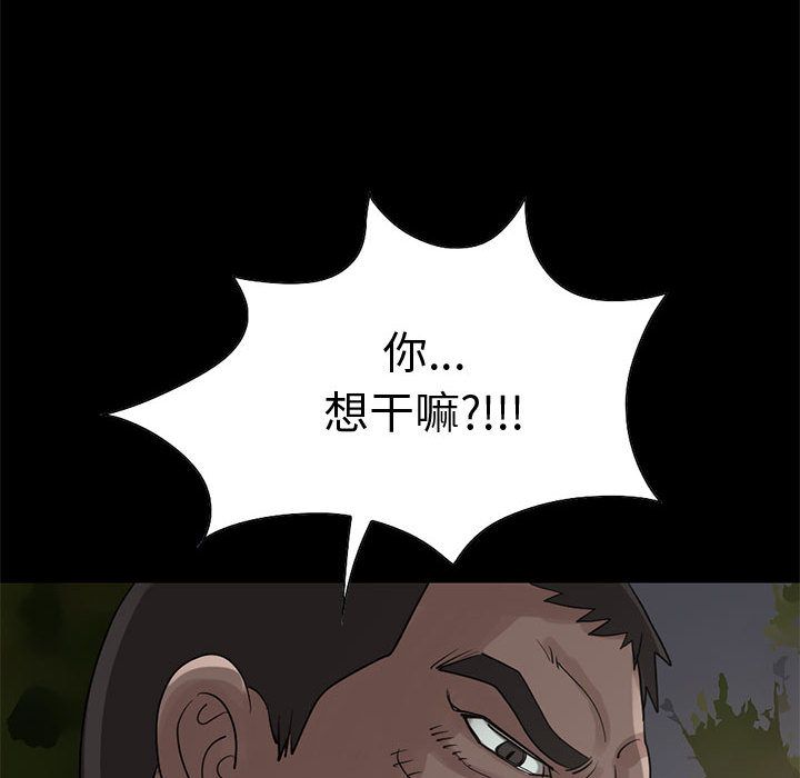 《孤岛拼图》漫画 第28章