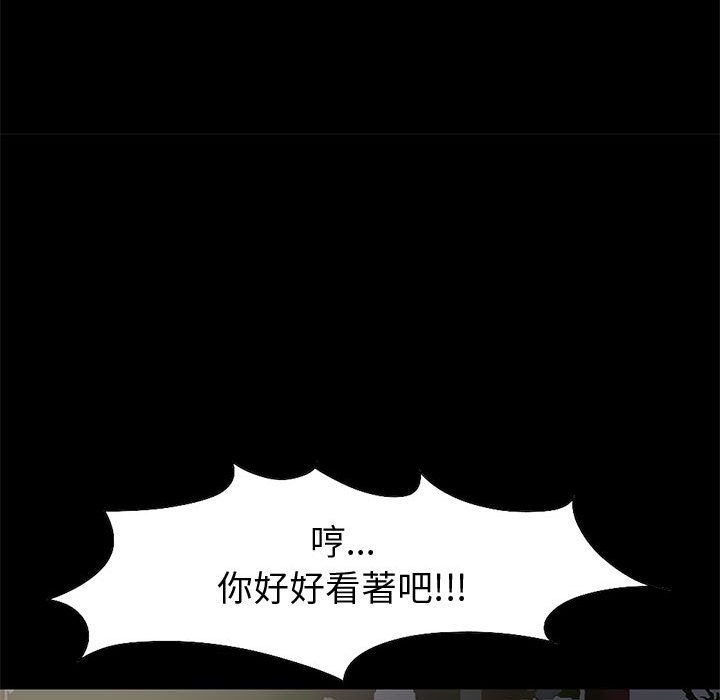 《孤岛拼图》漫画 第28章