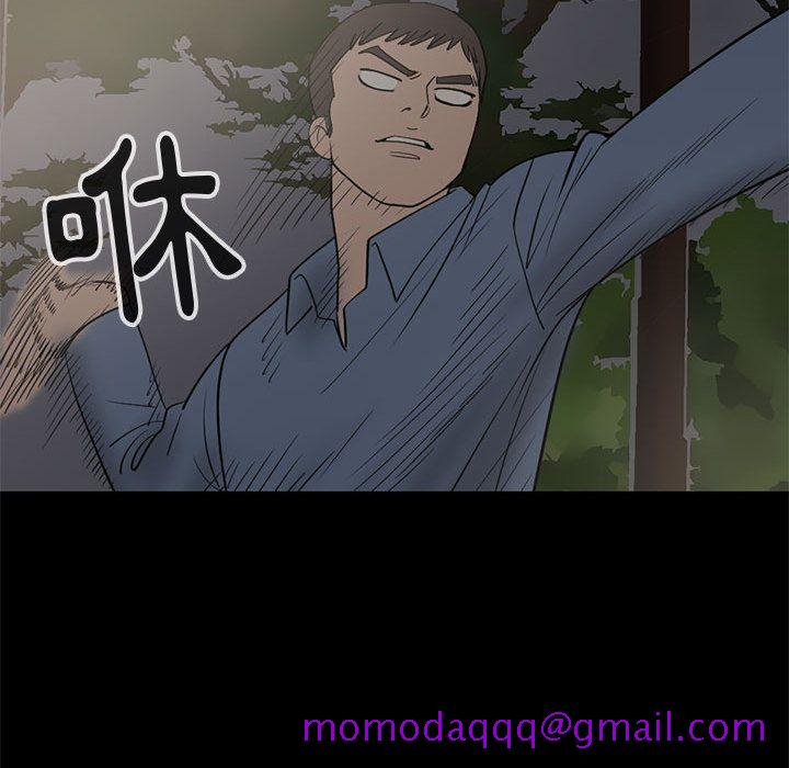 《孤岛拼图》漫画 第28章