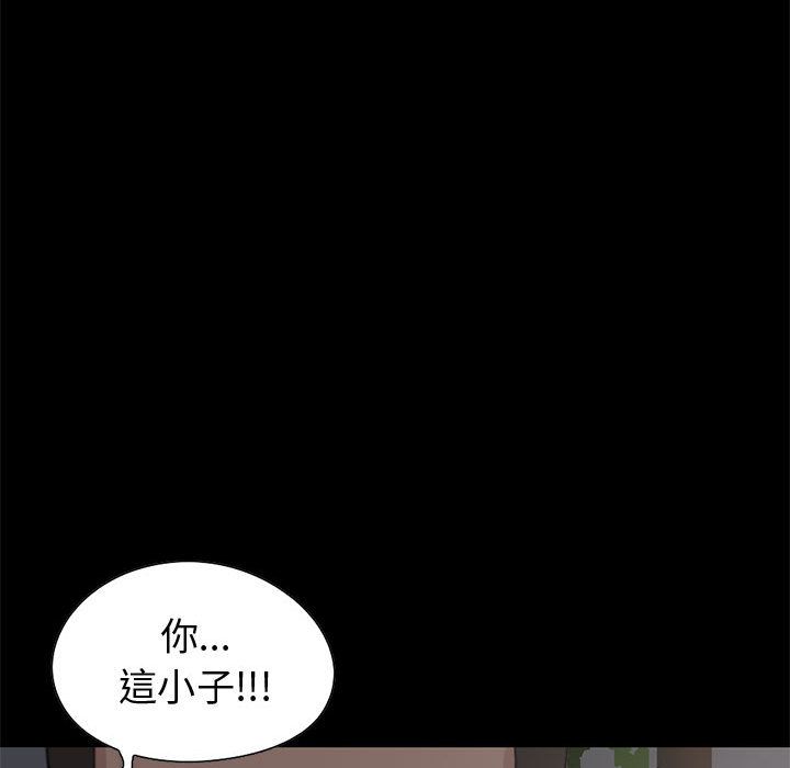 《孤岛拼图》漫画 第28章