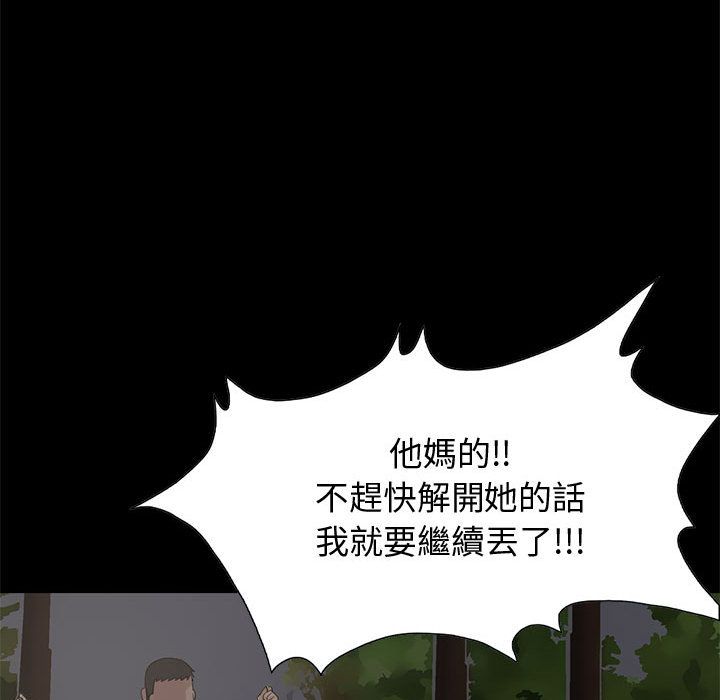 《孤岛拼图》漫画 第28章