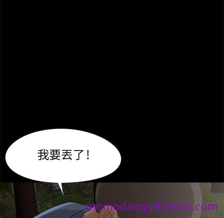 《孤岛拼图》漫画 第28章